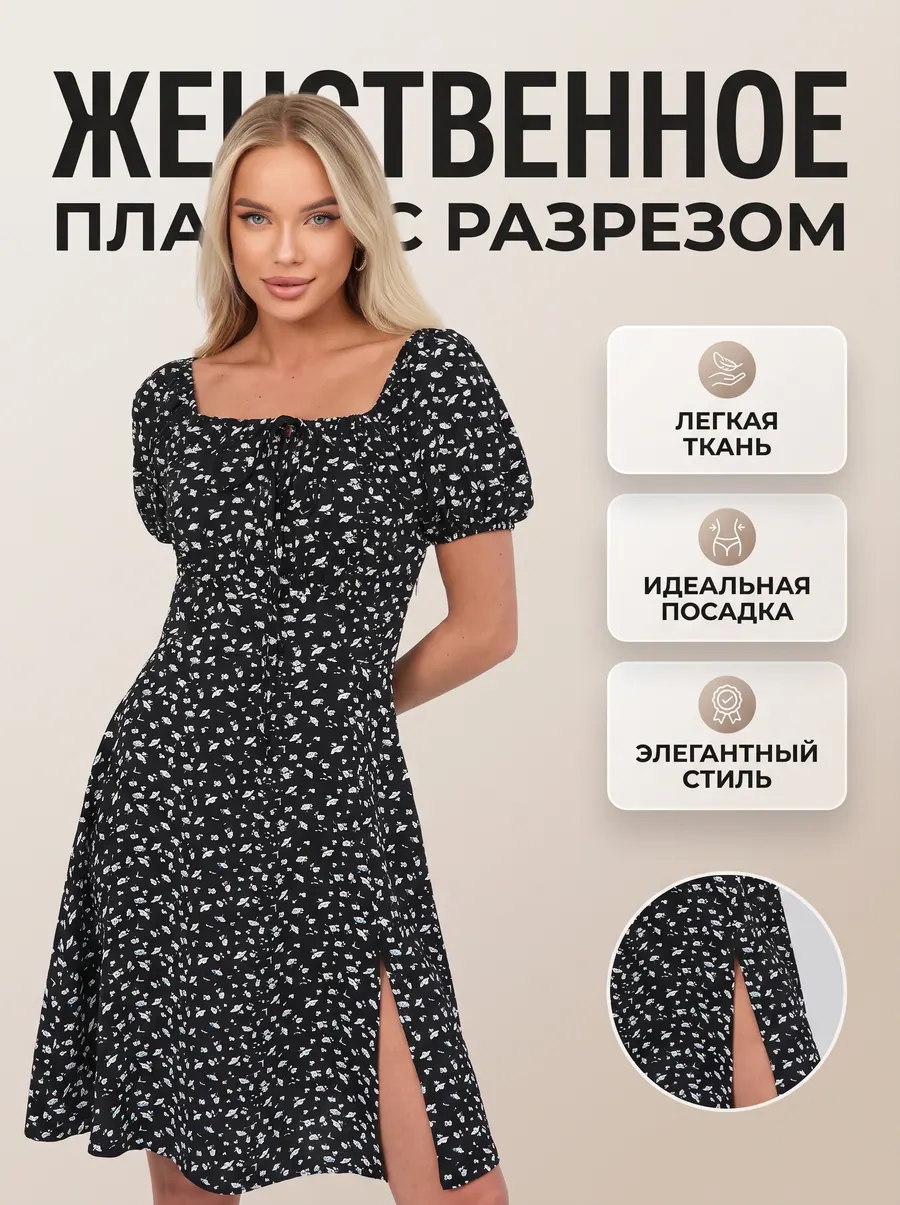 Стало — карточка